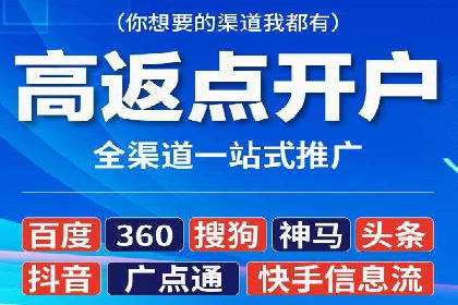 竞价推广开户全流程详解：一则企业成功案例